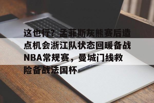 LD 乐动APP下载-nba附加赛时间2024